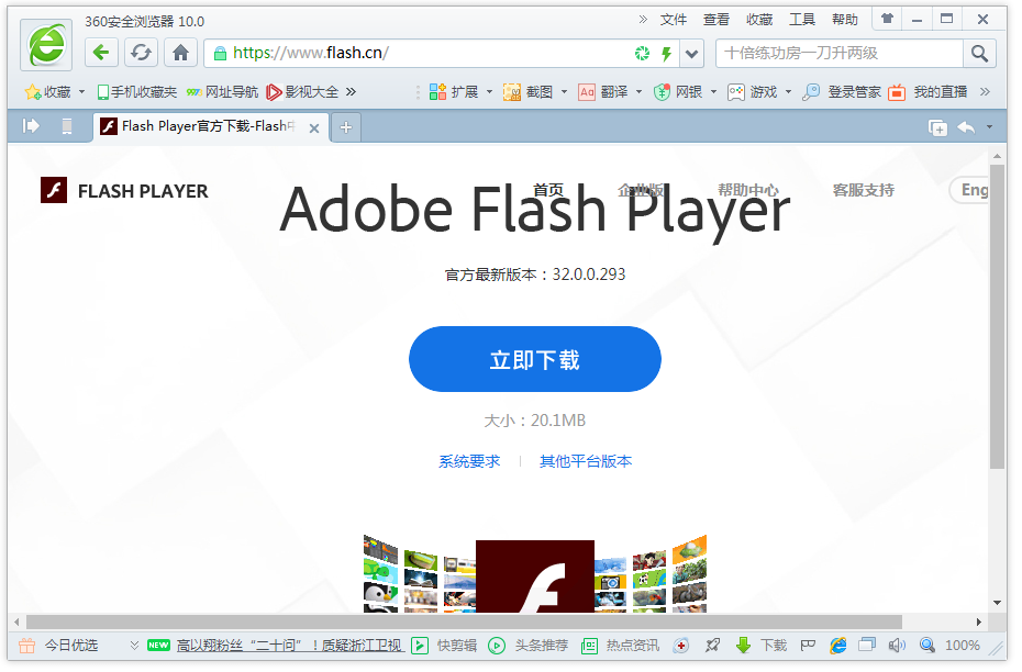 Adobe Flash Player常见问题：更新Flash插件、卸载Flash插件