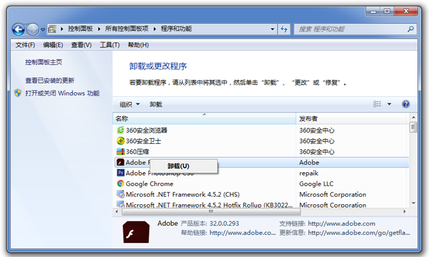 Adobe Flash Player常见问题：更新Flash插件、卸载Flash插件