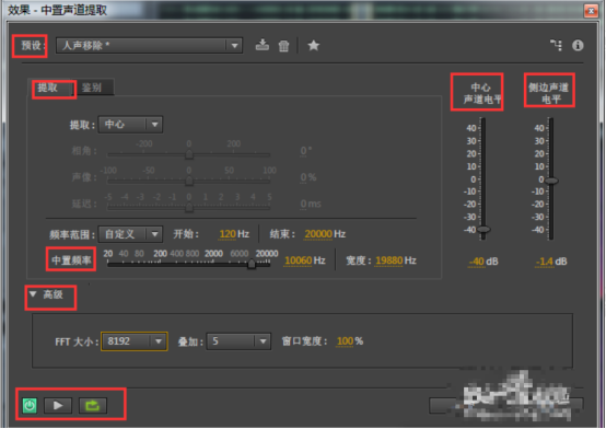 Adobe Audition 音频编辑之消除人声，保留背景音乐。