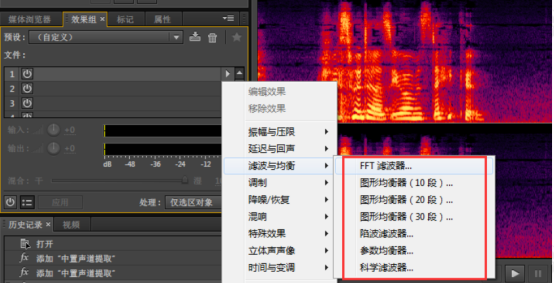Adobe Audition 音频编辑之消除人声，保留背景音乐。