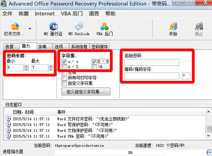 Advanced Office Password Recovery 使用教学，帮助破解 Office 文件密码。