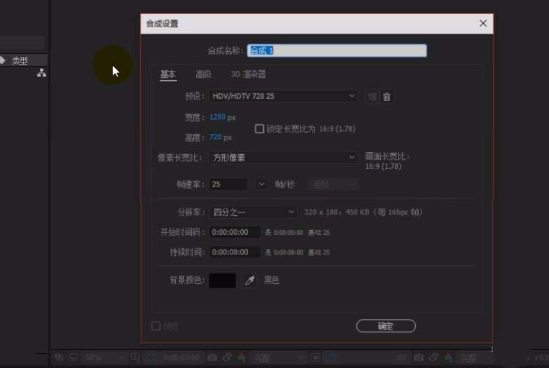 ae打造文字描边动画的图文操作。