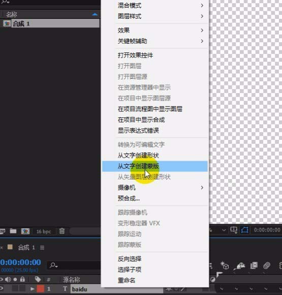 ae打造文字描边动画的图文操作。