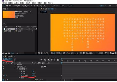 Ae打造文字动画的操作流程。