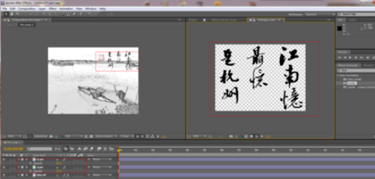 Ae打造水墨画效果的图文操作。