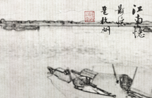 Ae打造水墨画效果的图文操作。