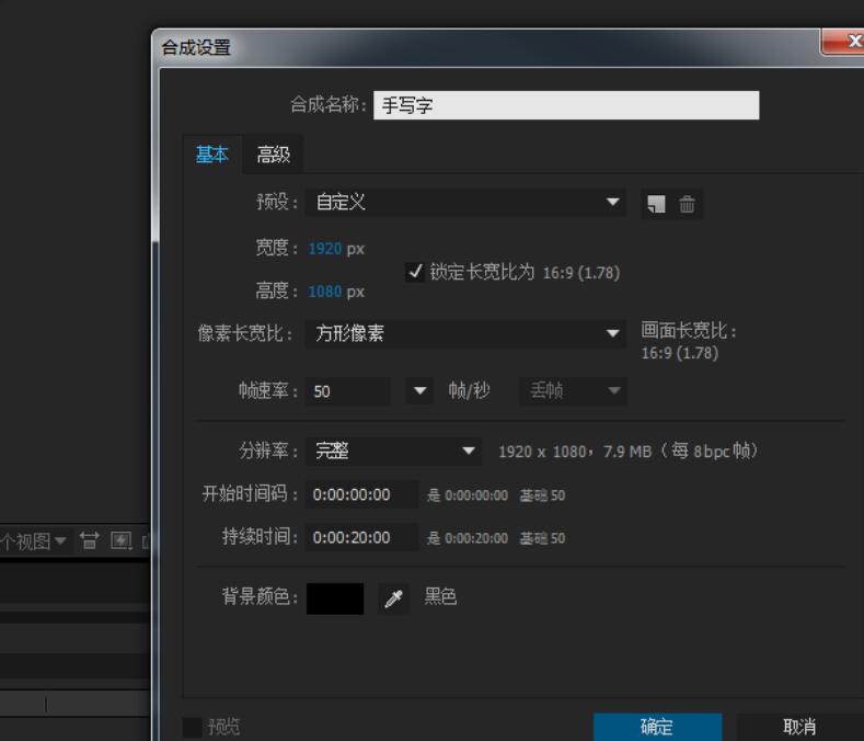AE打造文字手写效果动画的操作过程。