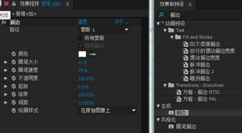 AE打造文字手写效果动画的操作过程。