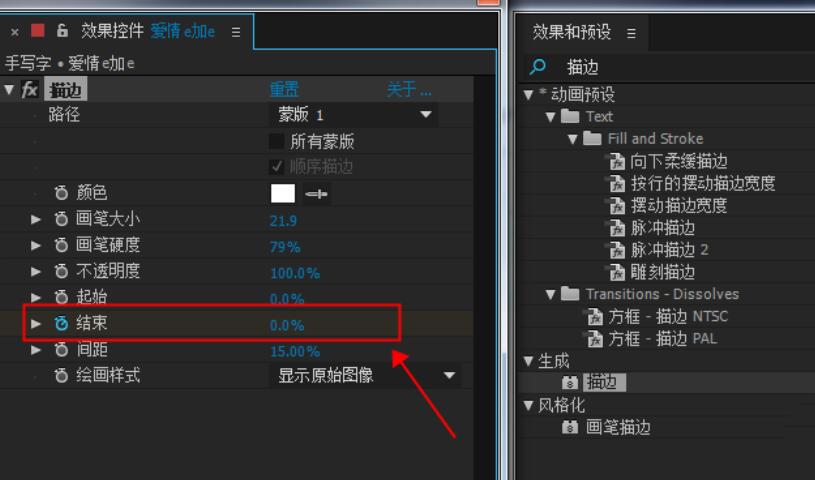 AE打造文字手写效果动画的操作过程。