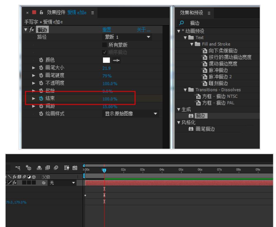 AE打造文字手写效果动画的操作过程。