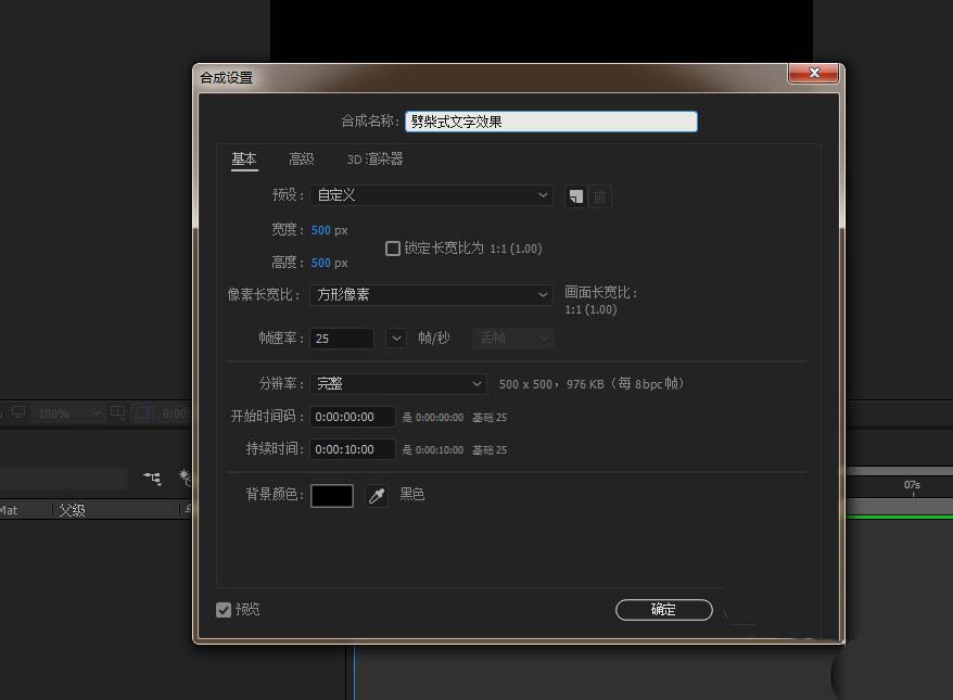 AE打造劈柴式文字动画效果的具体操作方法。