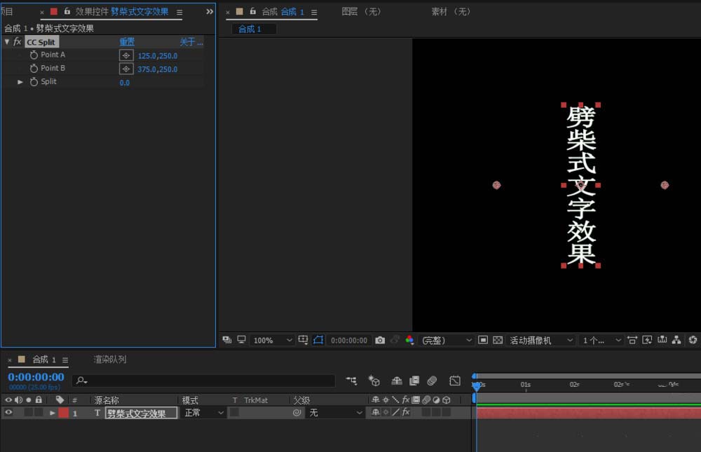 AE打造劈柴式文字动画效果的具体操作方法。