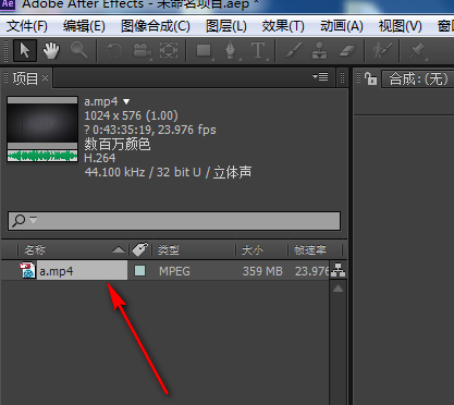 Ae剪切视频的基础操作。