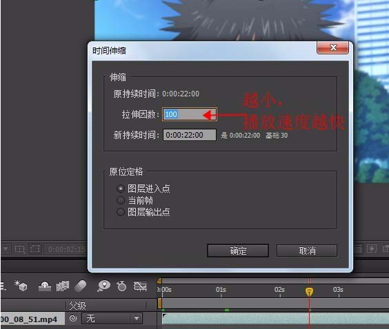 AE截取视频片段并设置快进的详细操作。