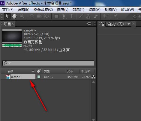 ae剪辑视频的具体操作流程。