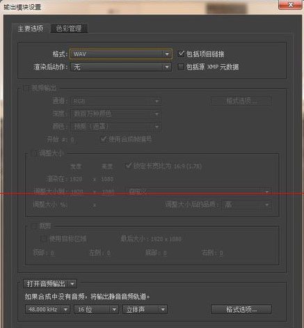 AE将音频文件导出的操作过程。