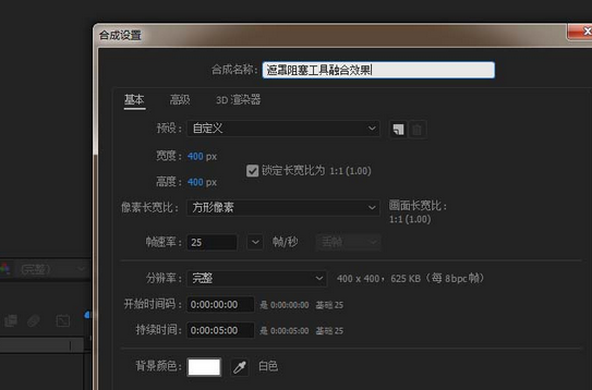 AE使用遮罩阻塞工具打造融合效果动画的操作步骤。