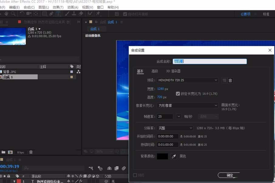 ae输出透明通道的使用教程。