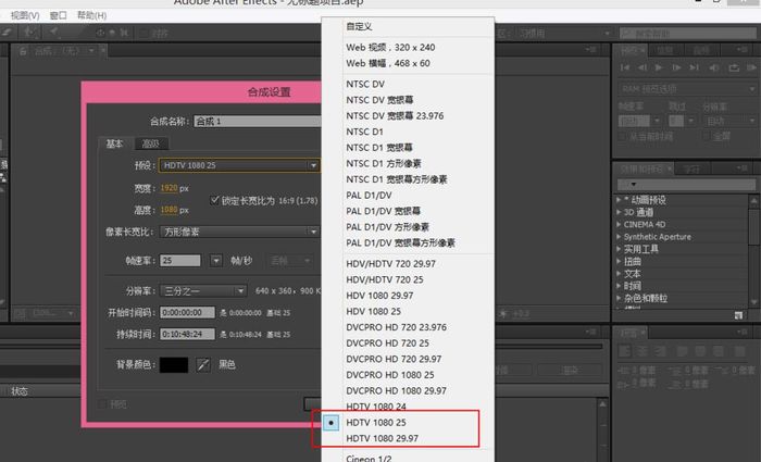 AE添加调节层图文教学，新手一定要会