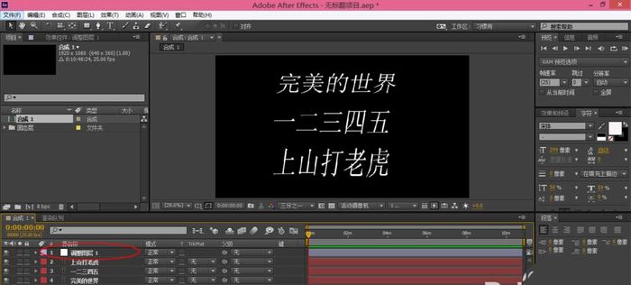 AE添加调节层图文教学，新手一定要会