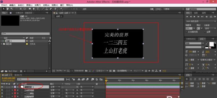 AE添加调节层图文教学，新手一定要会