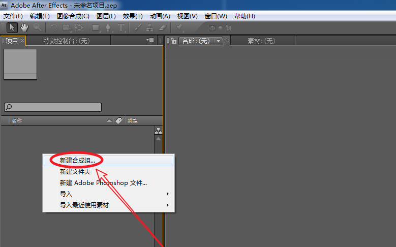 AE为文字做出立体投影效果的图文操作。