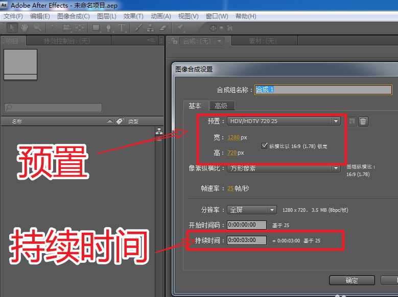 AE为文字做出立体投影效果的图文操作。