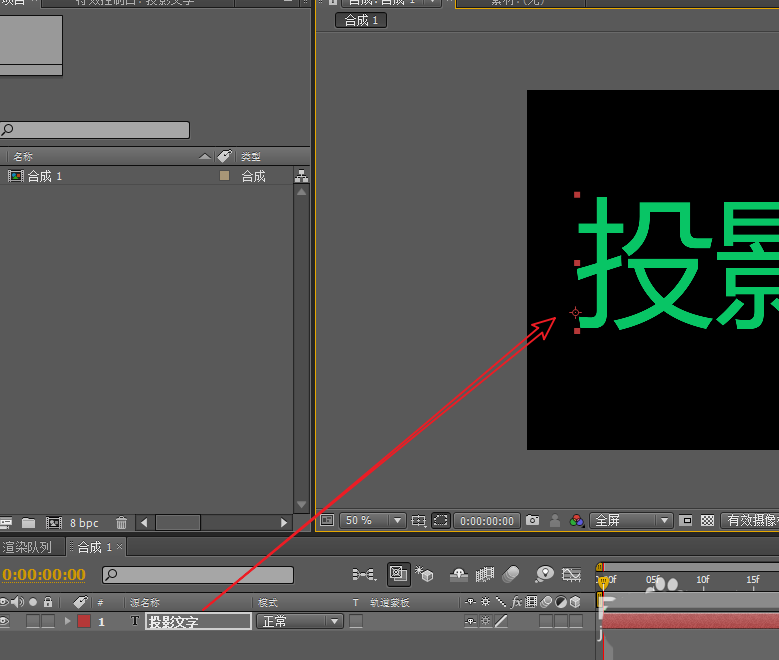 AE为文字做出立体投影效果的图文操作。