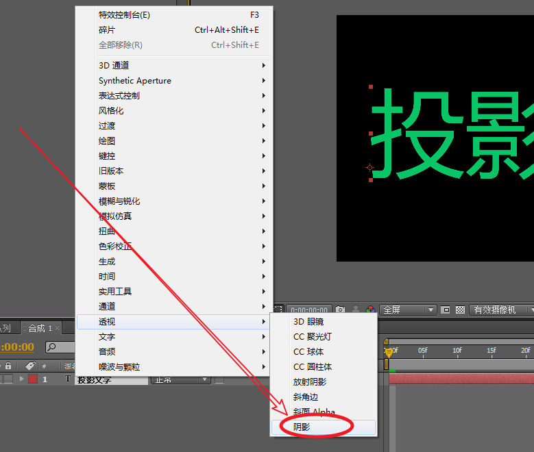 AE为文字做出立体投影效果的图文操作。