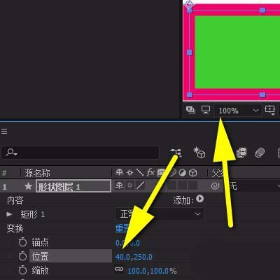 ae移动图形的详细操作。