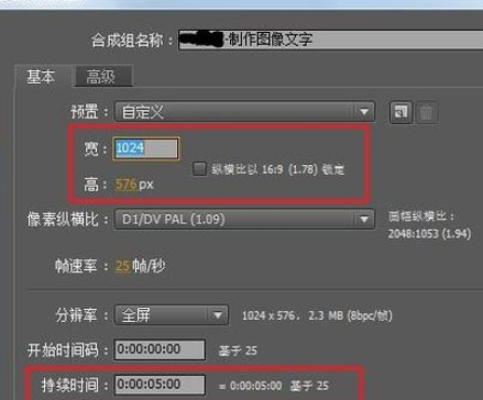 Ae制作图像文字的操作流程。