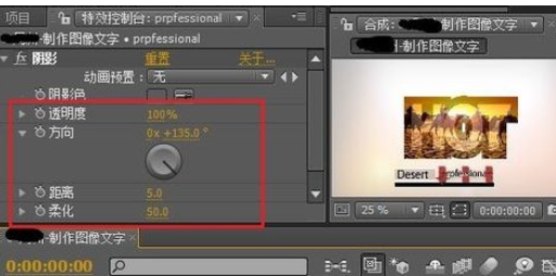 Ae制作图像文字的操作流程。