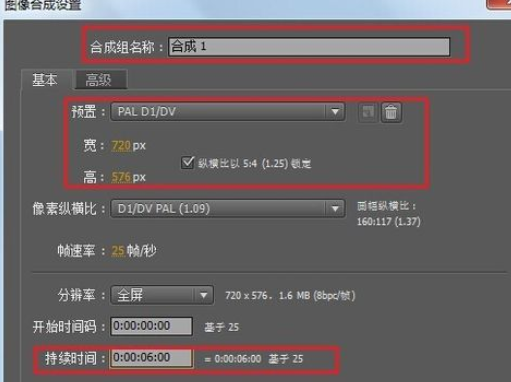 Ae制作摄像机效果的图文操作。