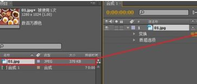 Ae制作摄像机效果的图文操作。