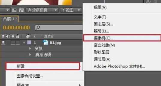 Ae制作摄像机效果的图文操作。