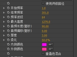 Ae制作圆形音乐频谱线的操作流程。