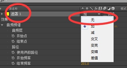 Ae制作圆形音乐频谱线的操作流程。