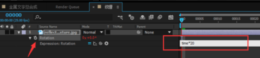 Ae做出金属文字效果的详细操作过程。