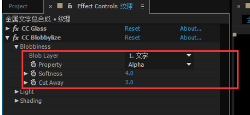 Ae做出金属文字效果的详细操作过程。