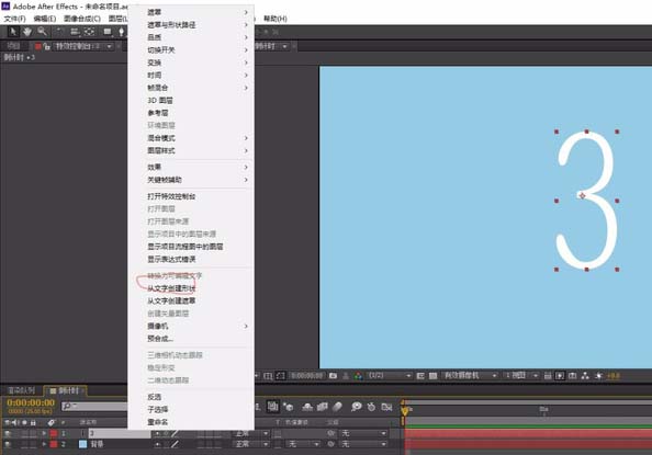 AE做出倒计时动画的图文操作。