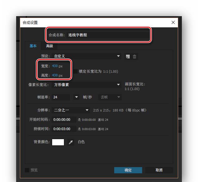 AE做出Low Poly风格连线字效果的详细操作截图