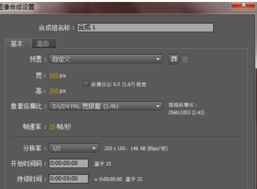 Ae制作上下浮动小球的图文操作。