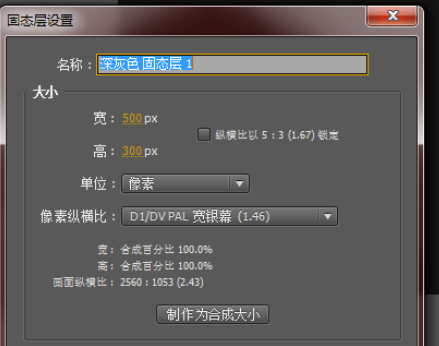 Ae制作上下浮动小球的图文操作。