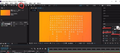 Ae制作文字动画的图文操作过程。