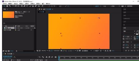 Ae制作文字动画的图文操作过程。