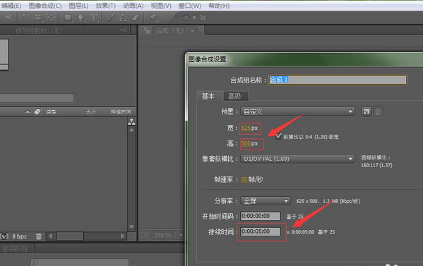 AE制作地球自转动画的操作步骤。