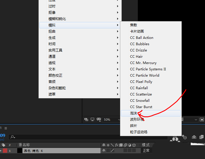 AE制作泡沫效果的操作流程。