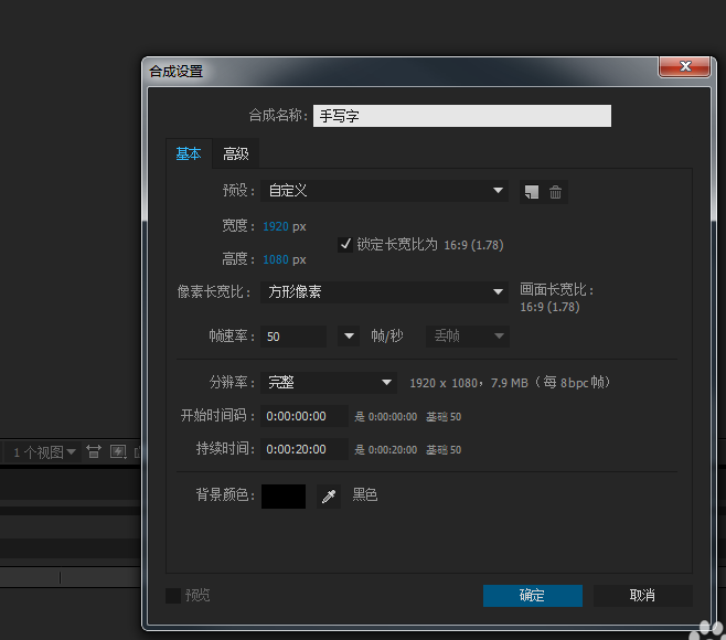 AE制作文字手写效果动画的相关操作技巧。