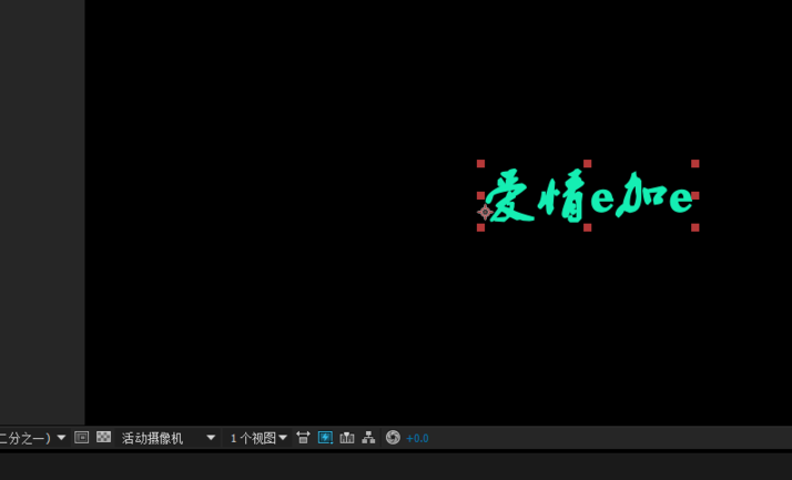 AE制作文字手写效果动画的相关操作技巧。