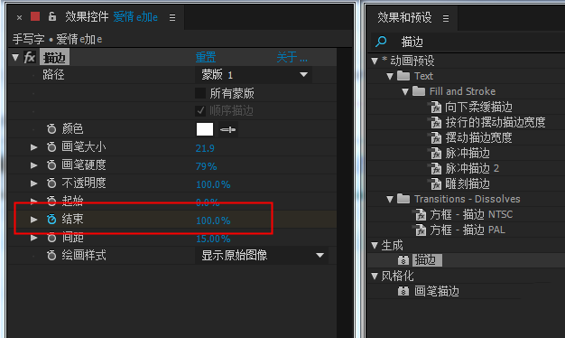 AE制作文字手写效果动画的相关操作技巧。